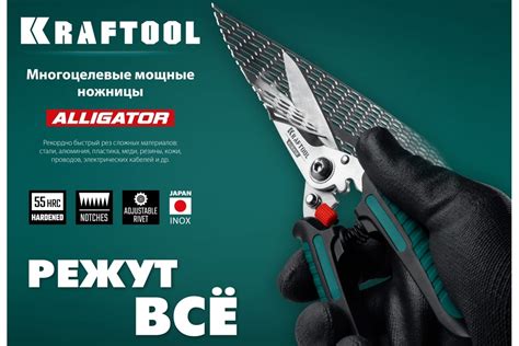 Многофункциональные прямые технические ножницы KRAFTOOL Alligator 200 ...