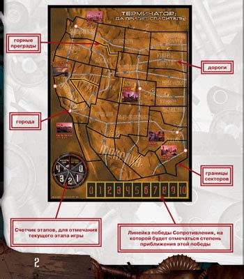 «Терминатор. Да придёт спаситель» — новая настольная игра от «Звезды ...