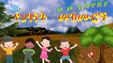 Amharic - Nursery Rhymes & Kids Songs - YouTube