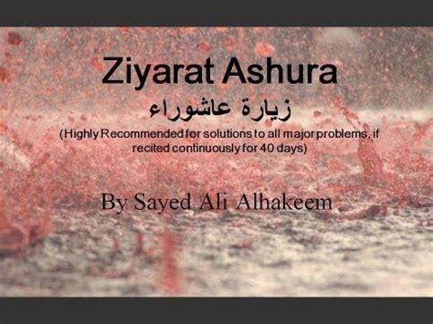 Ziyarat Ashura by Sayed Ali Alhakeem with English subtitles زيارة