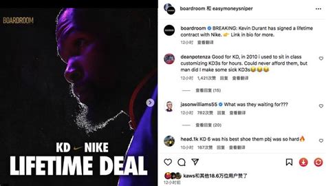 突发：乔丹、詹姆斯之后第3人！杜兰特和nike签下「终身合同」。