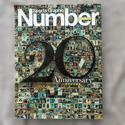 Sports Graphic Number Plus 20周年特別編集 - メルカリ