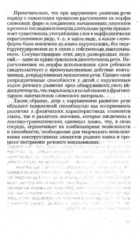 Логопедия. Преодоление общего недоразвития речи у дошкольников ...