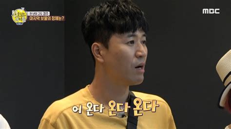 HOT Treasure 선을 넘는 녀석들 리턴즈 20190915 YouTube