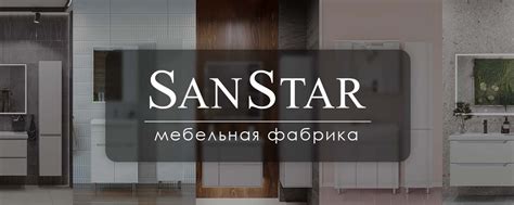 SanStar | Мебель для ванных комнат | Гарантия 3 года Более 50.000 ...