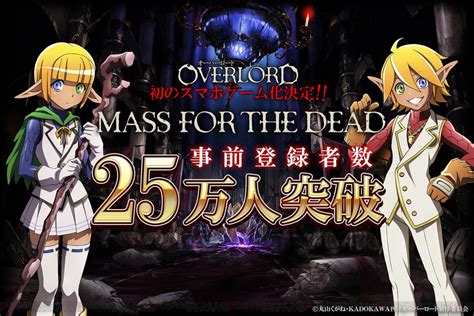 ‘update Mass For The Dead Overlord Mobile Game Overlord News