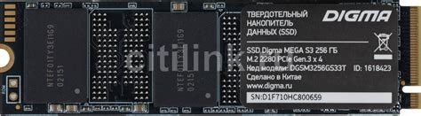 SSD накопитель Digma Mega S3 DGSM3256GS33T 256ГБ, M.2 2280, PCI-E 3.0 ...