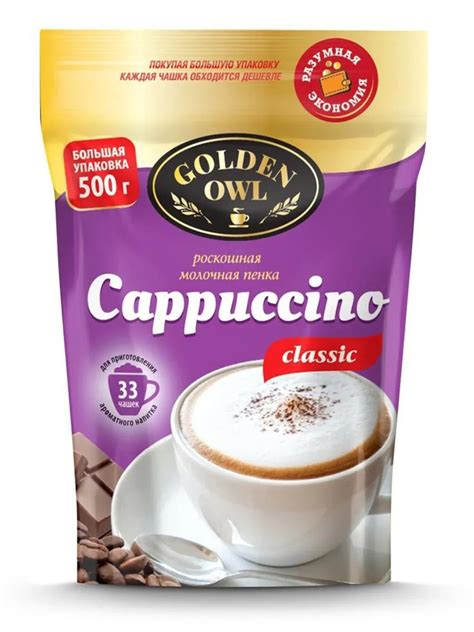 Капучино 500 г, Cappuccino classic, Кофе, Кофейный напиток, Растворимый ...