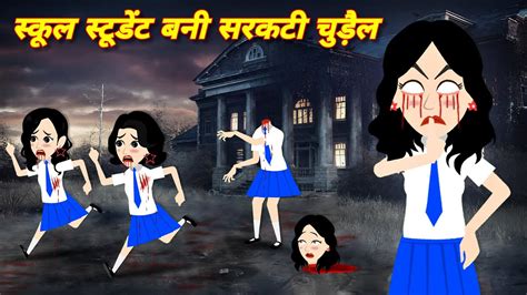 Bhootiya Cartoon Story Horror Story Bhootiya Cartoon Latest Hindi