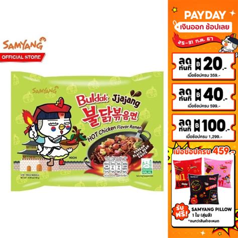 Samyang Buldak Hot Chicken Jjajang Ramen G Lazada Co Th