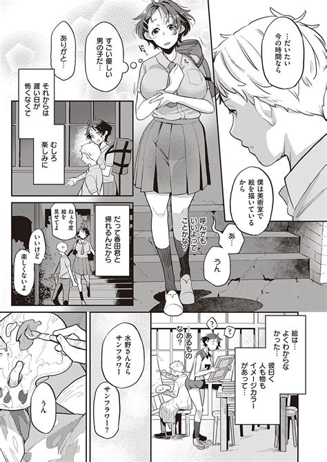 COMIC ExE Page Nhentai Hentai Doujinshi And Manga