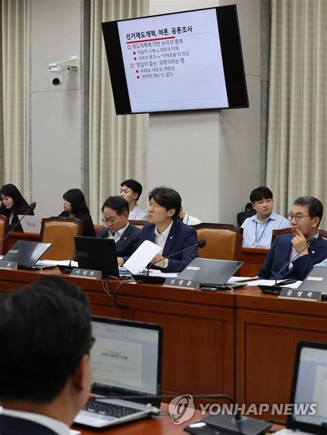 국회의원 선거제도 개편을 위한 공론조사 결과 보고 듣는 의원들 연합뉴스