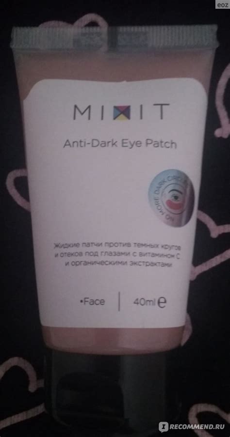 Жидкие патчи для глаз MIXIT Anti-Dark Eye Patch - «Деньги на ветер ...