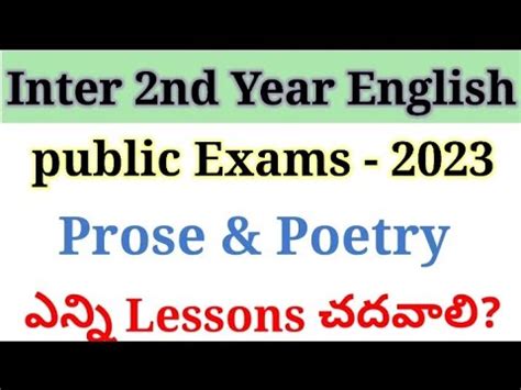 Ap intermediate 2nd Year English ll Ap inter 2nd Year ll inter second ...