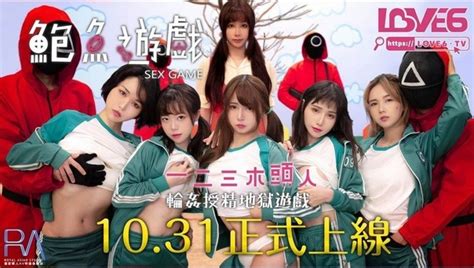 Phim Sex Squid Game 18 Vietsub Tập 2 Địt Nhau Cực Phê Sex Xinh