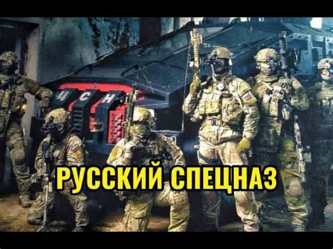 РУССКИЙ СПЕЦНАЗ? Да они просто ПСИХИ! Иностранные солдаты поделились ...