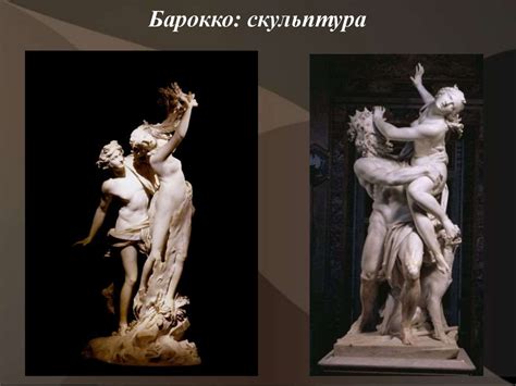 История искусства стран Западной Европы XVII - XVIII вв - презентация ...
