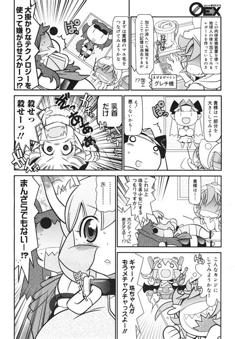 COMIC EX Vol Page Nhentai Hentai Doujinshi And Manga