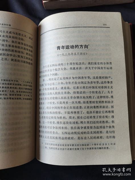 【图】极少罕见珍藏版珍贵的 精美大红塑封《毛泽东选集》一套四卷全 红宝书凸版字体 人民出版社出版 四册都是 1967年一月杭印刷 保存完美 如