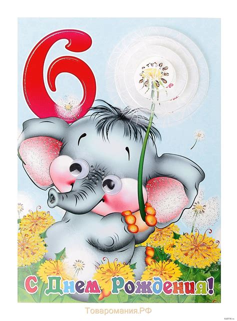 Открытки внуку 6 лет - 68 фото