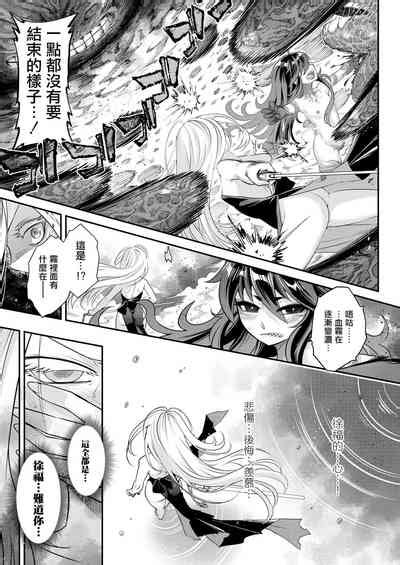 Eisei no Kagami Kouhen 永世之鑑 後篇 nhentai hentai doujinshi and manga