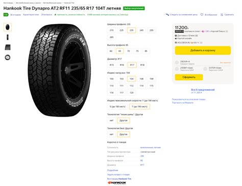 Ховер h5 летняя резина — Great Wall Hover, 2,4 л, 2013 года | шины | DRIVE2