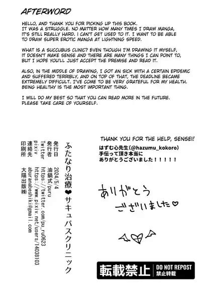 Futanari Chiryou Succubus Clinic Nhentai Hentai Doujinshi And Manga