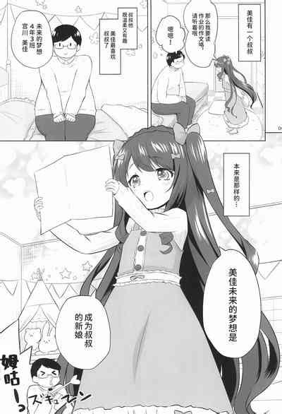 Meikko Wa Onaho Nhentai Hentai Doujinshi And Manga