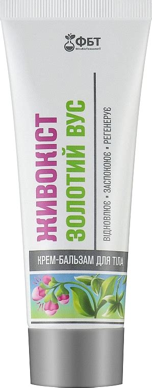 Крем-бальзам для тіла "Живокіст і золотий вус" - ФітоБіоТехнології ...