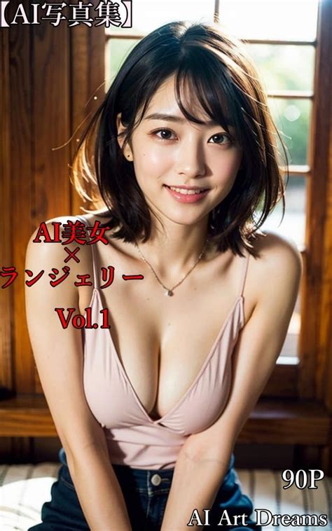 AI Beautiful Women Lingerie Vol AI Photo Album Japanese Edition EBook AI Art Dreams Amazon