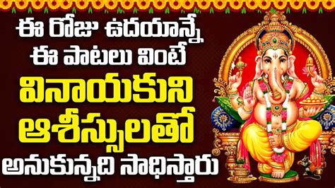 Vakratunda Mahakaya Lord Vinayaka Songs In Telugu Lord Ganesh