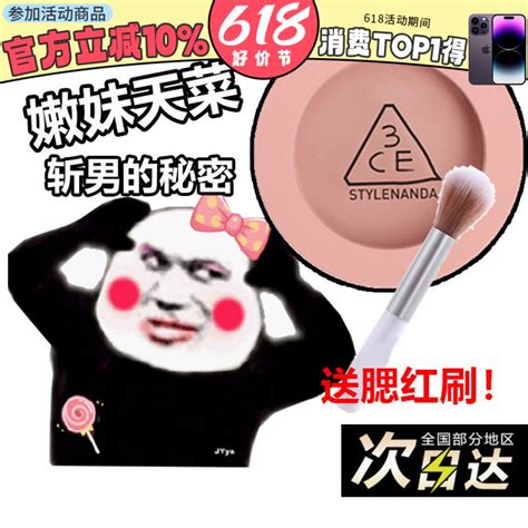 现货韩国3ce单色腮红蜜桃杏色mono pink nude peach rosebeige 虎窝淘