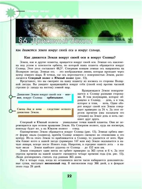 Учебник по географии 5-6 класс Алексеев Липкина Николина читать онлайн