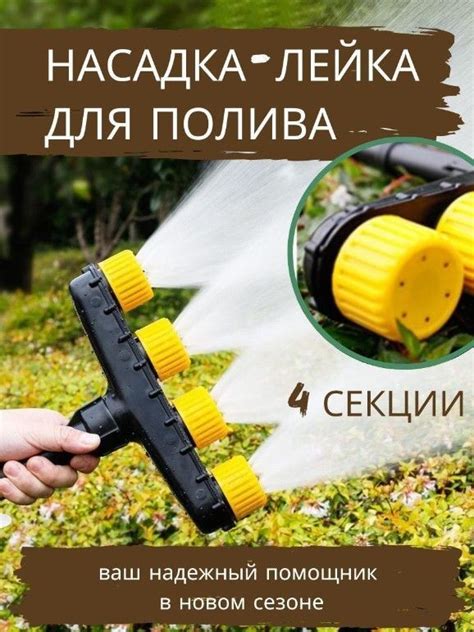 Насадка для шланга для полива / 4 головки - купить с доставкой по ...