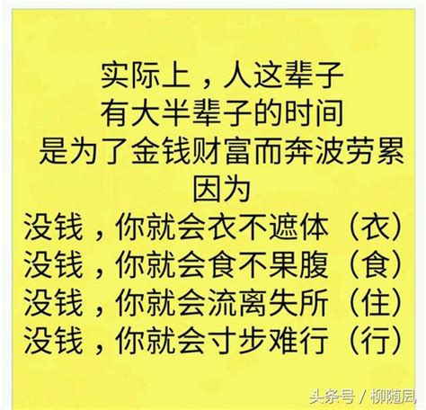 一輩子最大的福氣：做乾淨人，掙乾淨錢，過踏實日，睡安穩覺 每日頭條