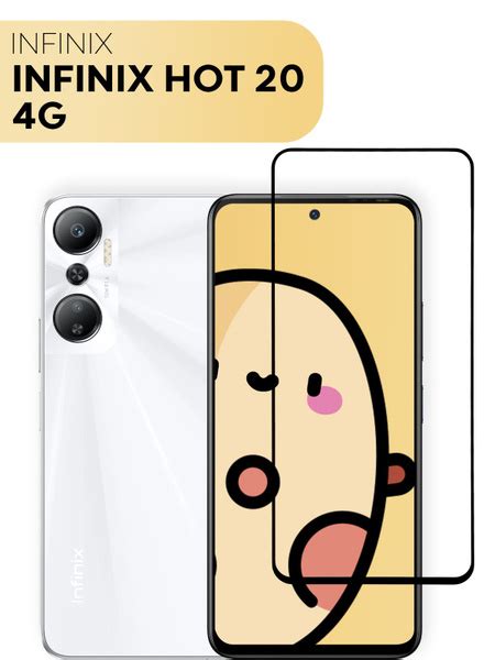 Защитное стекло КАРТОФАН для Infinix Hot 20 4G Инфиникс Хот 20 Инфиникс Нот 20 бренд