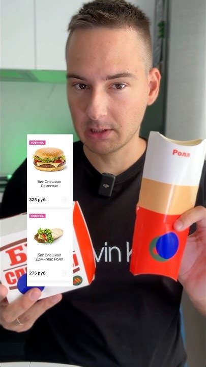 Новинки ДЕМИГЛАС во Вкусно и точка! ПРИЧЕМ ЗДЕСЬ ДЕМИГЛАС?! Плагиатор ...