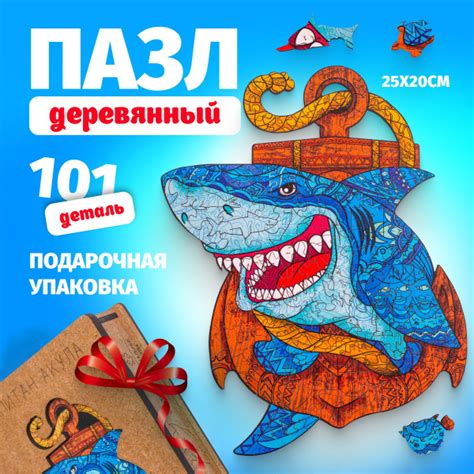 Пазлы деревянные - купить с доставкой по выгодным ценам в интернет ...