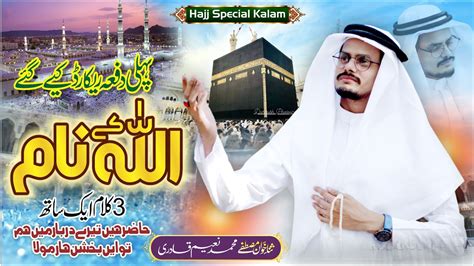 Names Of Allah Hajj Special Kalam Hazir Hen Tere Darbar Me Hum