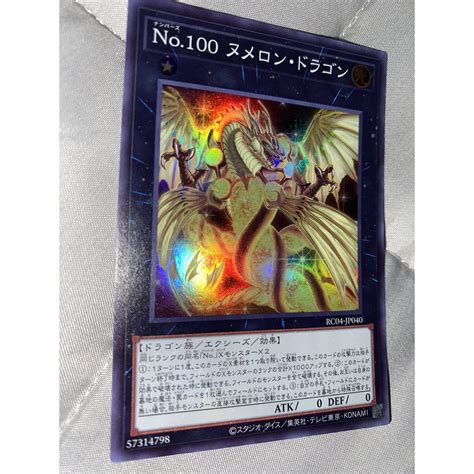 Ocg Number Numeron Dragon Rc Jp Super Rare Shopee