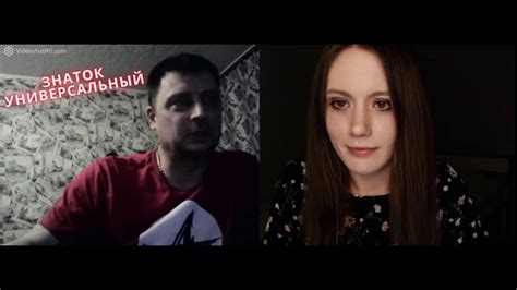 Знаток универсальный | Чат рулетка #чатрулетка #chat #чатрулеткаукраїна ...