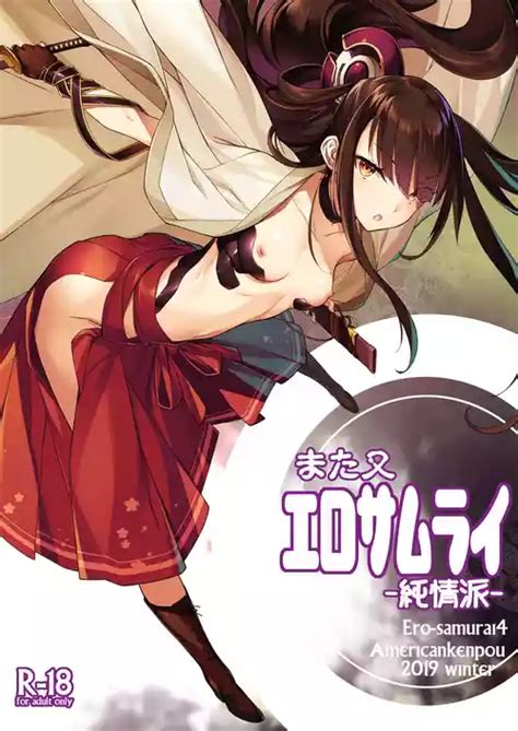 Ou Sama Game Nhentai Hentai Doujinshi And Manga