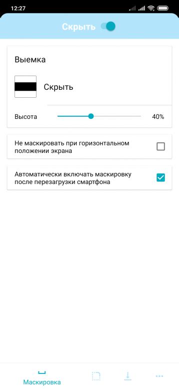 Сделать вырез в углу экрана что это за приложение