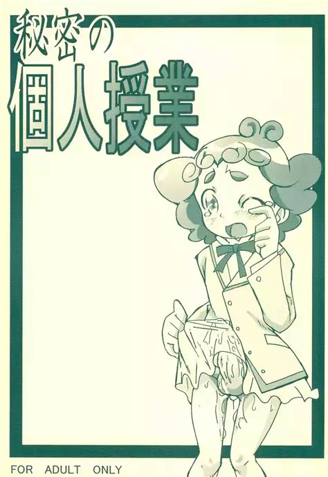 Himitsu No Kojin Jugyou Nhentai Hentai Doujinshi And Manga