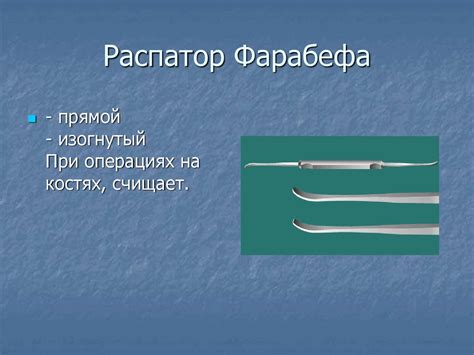 Хирургические инструменты - презентация онлайн