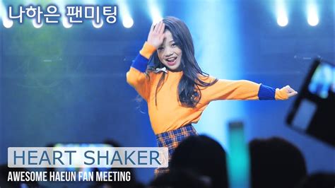 Na Haeun 나하은 신곡 So Special 발매기념 팬미팅 Heart Shaker 트와이스 Twice Dance