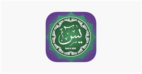 ‎yasin Dan Tahlil Nu On The App Store