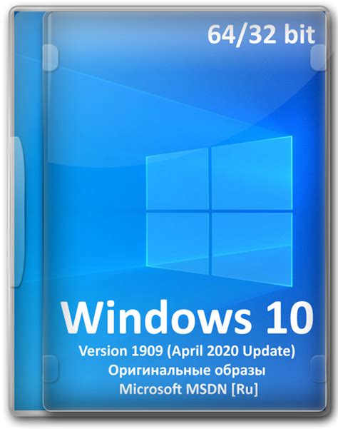 Официальный образ Windows 10 32 bit образ iso 2004 на русском скачать ...