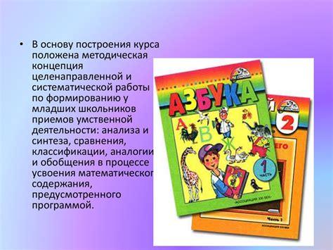 Учебно-методические комплексы (УМК) для начальной школы - презентация ...