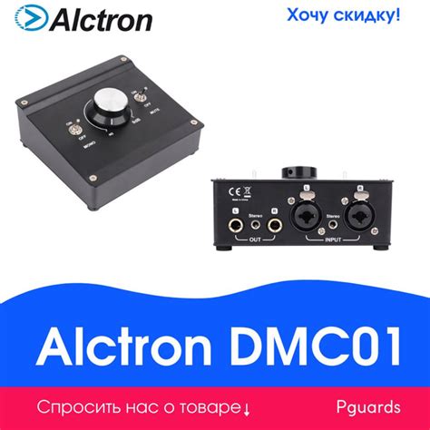 Контроллер громкости монитора Alctron DMC01 - купить с доставкой по ...
